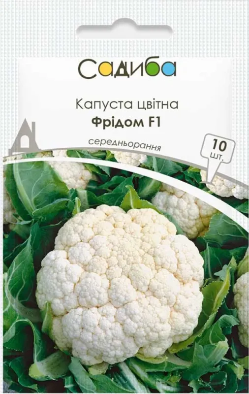 Капуста цвітна Фрідом F1, 10 шт садиба