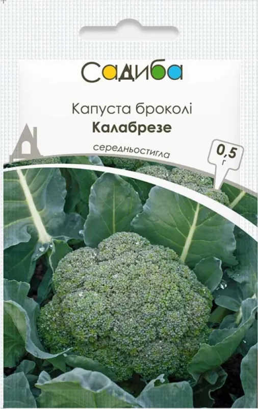 Капуста броколі Калабрезе, 0,5 г