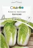 Капуста пекінська Кантонер, 5 г садиба