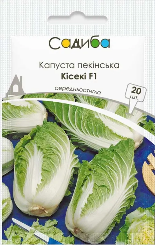 Капуста пекінська Кісекі F1, 20 шт садиба