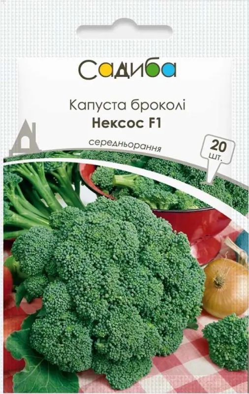 Капуста броколі Нексос F1, 20 шт