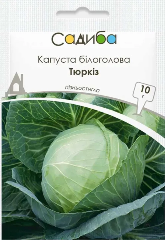 Капуста білоголова Тюркіз, 10 г