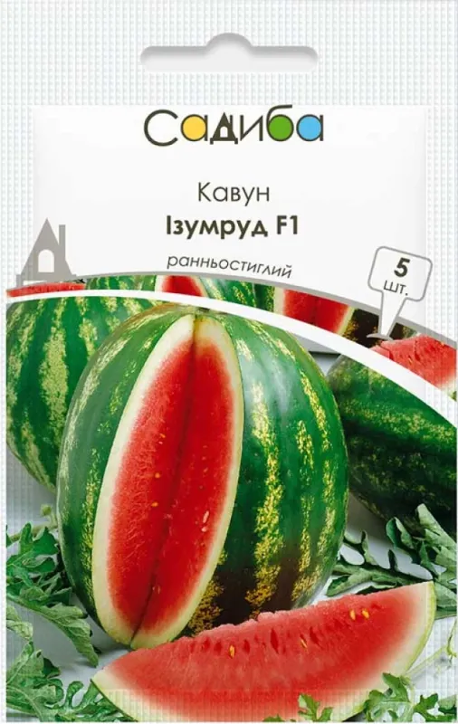 Кавун Ізумруд F1, 5 шт