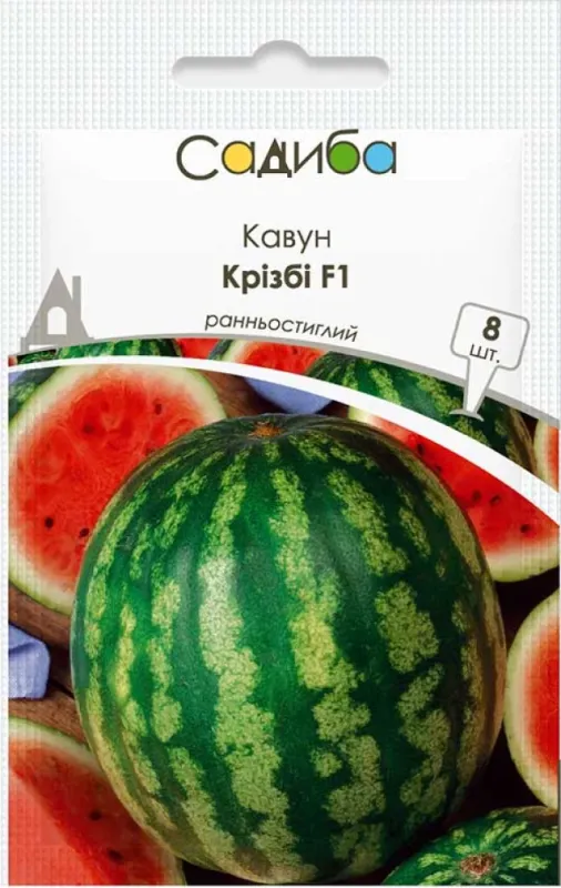 Кавун Крізбі F1,8 шт