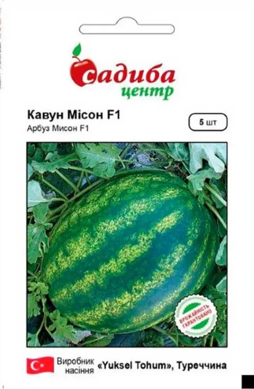 Кавун Місон F1 , 5 шт