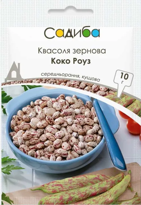 Квасоля зернова Коко Роуз, 10 г