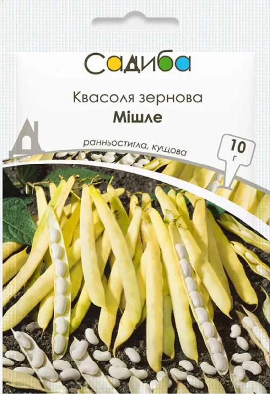 Квасоля зернова Мішле, 10 г