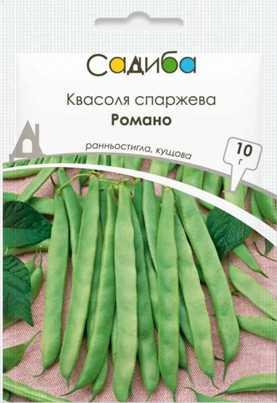 Квасоля спаржева Романо, 10 г