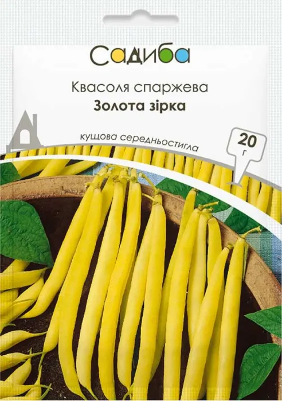 Квасоля спаржева Золота Зірка, 20 г