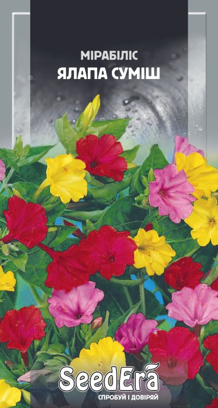 Насіння Мірабілісу Ялапа Суміш 1,5 г
