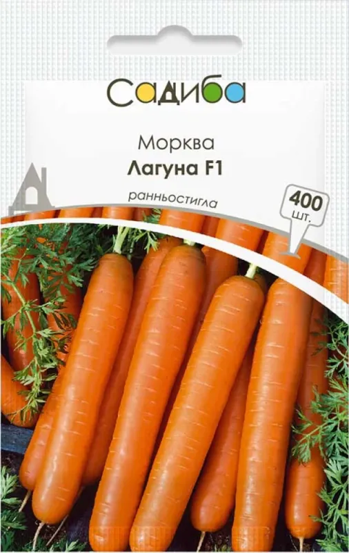 Морква Лагуна F1, 400 г