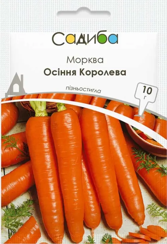 Морква Осіння Королева,10 г