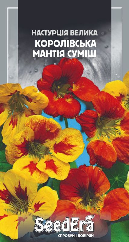Настурція Велика Королівська Мантія Суміш 1,5 гр