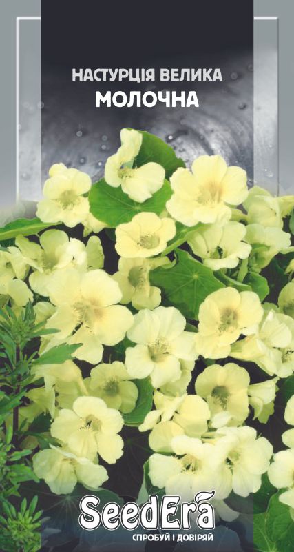 Насіння настурції Велика Молочниця 1,5 г