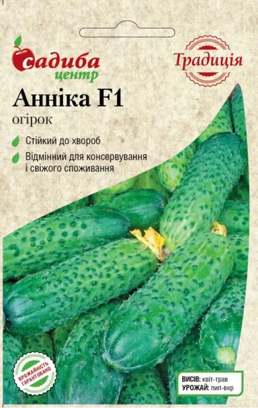 Огірок Анніка F1, 10 шт садиба