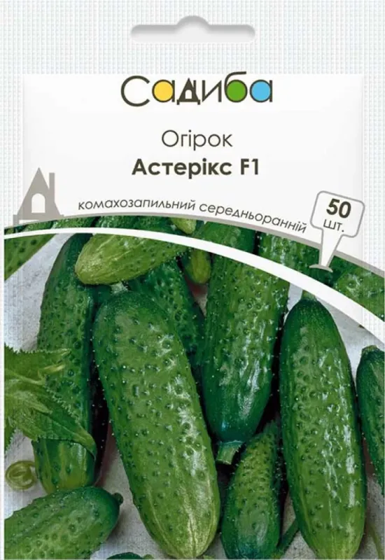 Огірок Астерікс F1, 50 шт садиба