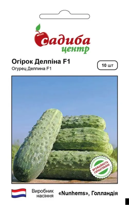 Огірок Делпіна F1, 20 шт