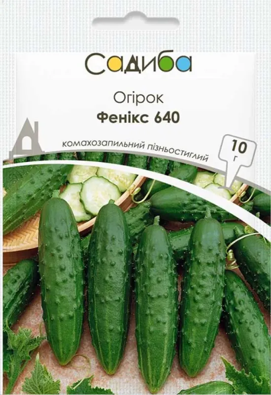 Огірок Фенікс 640, 10 г садиба
