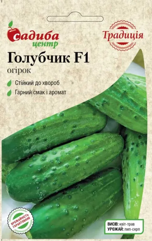 Огірок Вісконсін, 1 г садиба