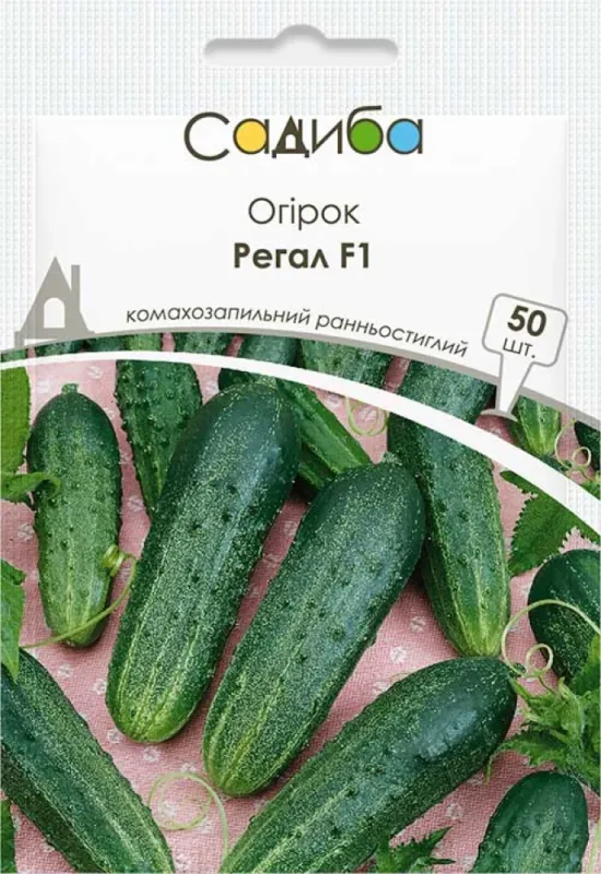 Насіння Огірка Регал F1, 50 шт
