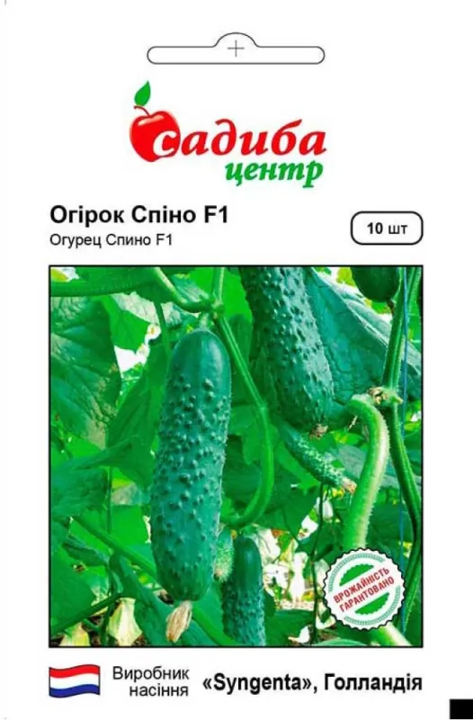 Огірок Спіно F1, 10 шт