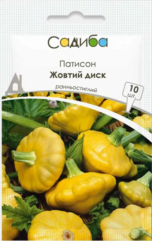 Патисон Жовтий диск, 10 шт садиба