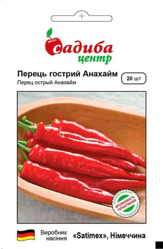 Перець гострий Анахайм, 20 шт садиба
