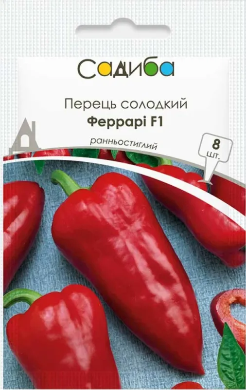 Перець солодкий Феррарі F1, 8 шт садиба