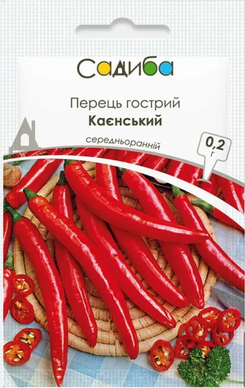 Перець гострий Каєнський, 0,2 гр