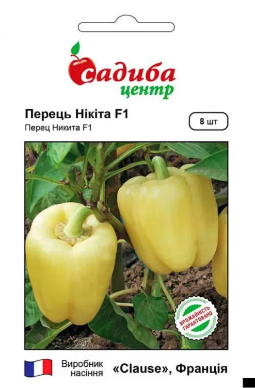 Перець солодкий Нікіта F1, 8 шт садиба