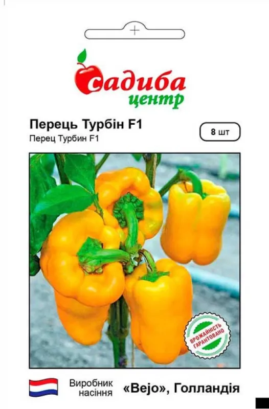 Перець солодкий Турбін F1, 8 шт садиба