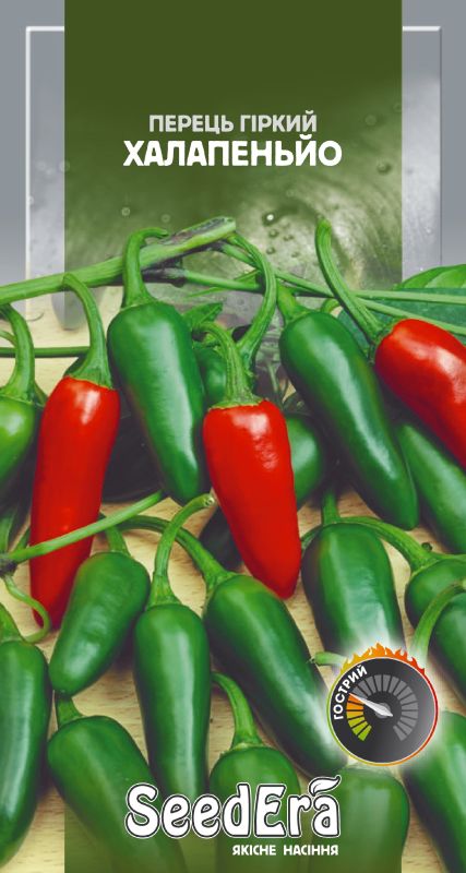 Перець Гіркий Халапеньйо 0,2 г