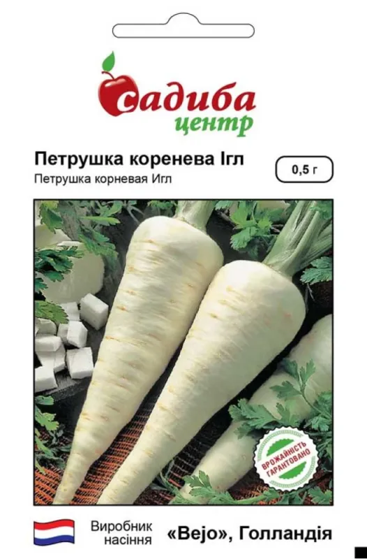 Петрушка коренева Ігл, 0,5 г садиба