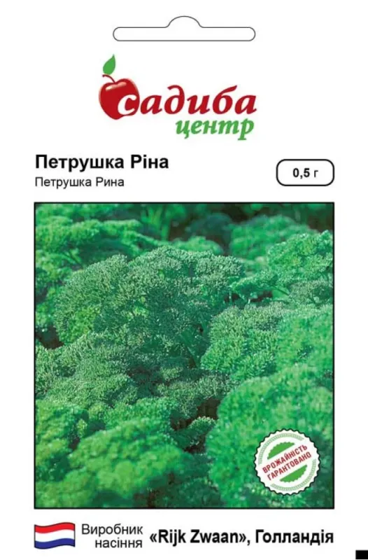 Петрушка листова кучерява Ріна, 0,5  г