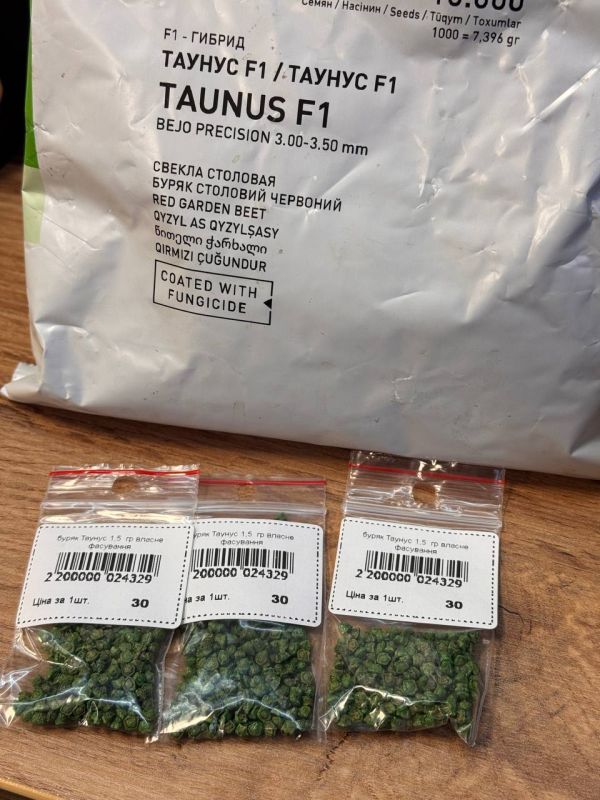 Буряк столовий ТАУНУС F1 1,5 гр власне фасування