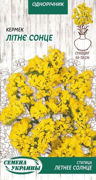 Насіння Кермеку ЛІТНЄ СОНЦЕ (0,2г)