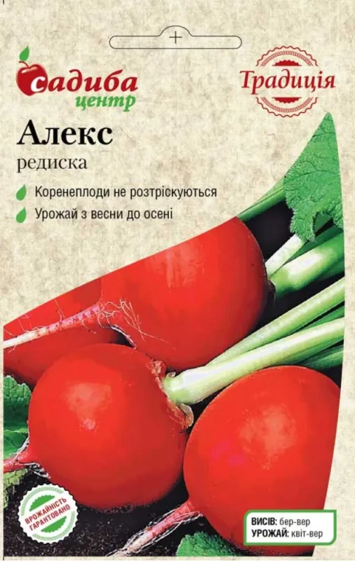 Редиска Алекс, 2 г садиба
