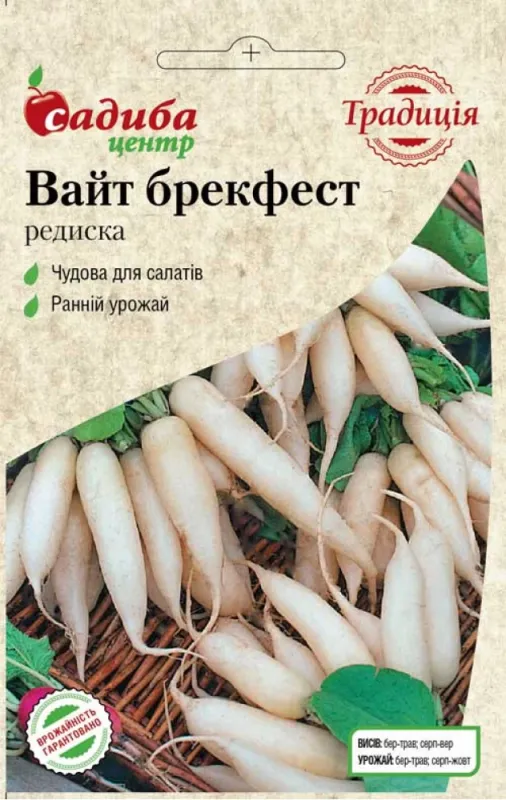 Редиска Вайт брекфест, 2 г садиба