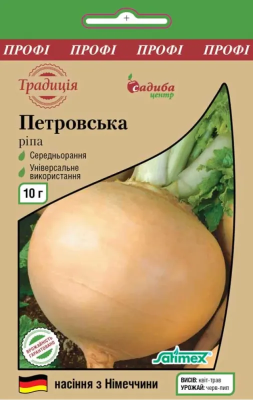 Ріпа Петровська, 10 г садиба