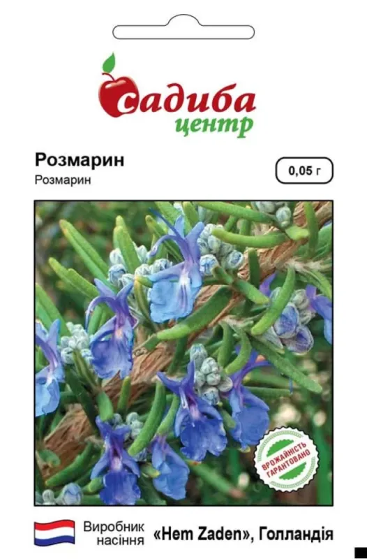 Розмарин, 0,05 г садиба