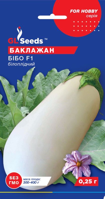 Насіння Баклажана Бiбо бiлий F1 (0.25г)