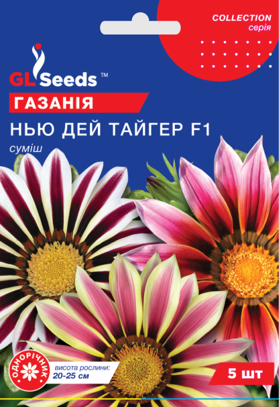 Насіння Газанiї F1 Тайгер мiкс (5шт)