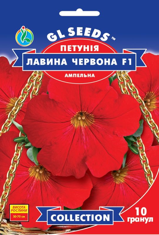 Насіння Петунії F1 Лавина Червона (10шт)