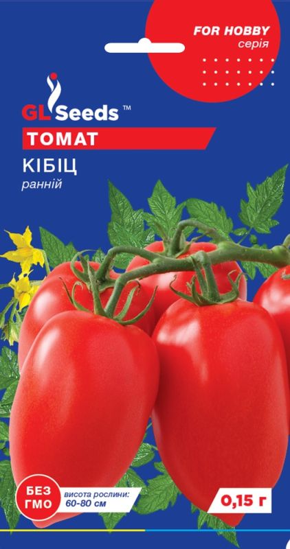 Насіння Томату Кiбiц (0,15 гр)