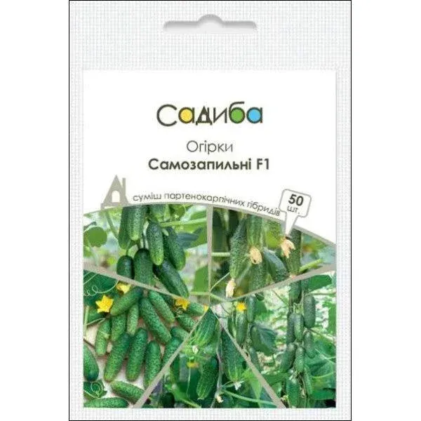 Огірки Самозапильні F1 (суміш) 50 шт, садиба