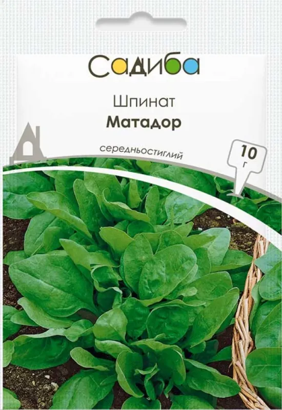 Шпинат Матадор 10 г , садиба