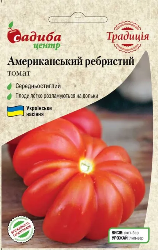 Томат Американський ребристий 0,1 г
