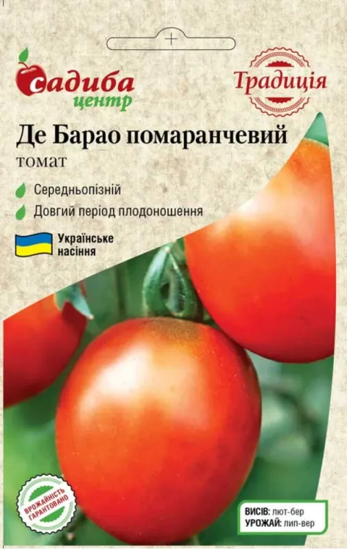 Томат Де Барао помаранчевий 0,1 г
