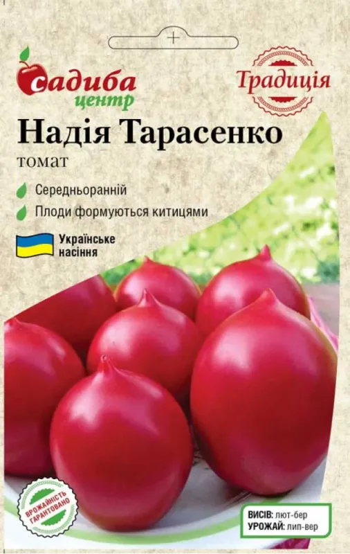 Насіння томату Високорослого НАДІЯ ТАРАСЕНКО 0,1г