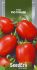 Насіння Томата Ріо Гранде, 0,1 г